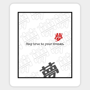 stay true to your dreams. (LIGHT BG) | Graphic Japanese Kanji English Urban Aesthetic Streetwear Unisex Design | Shirt, Hoodie, Coffee Mug, Mug, Apparel, Sticker, Gift, Pins, Totes, Magnets, Pillows Sticker